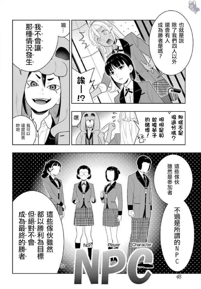 第77话