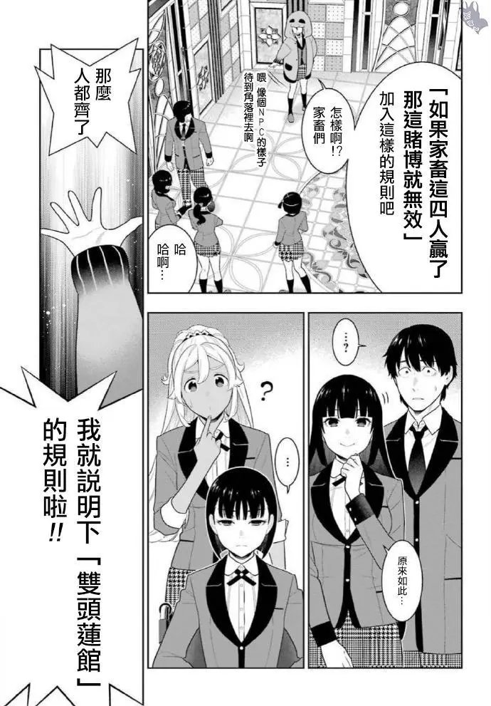 第77话