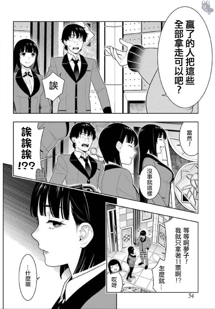第77话