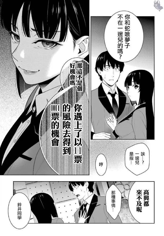 第77话