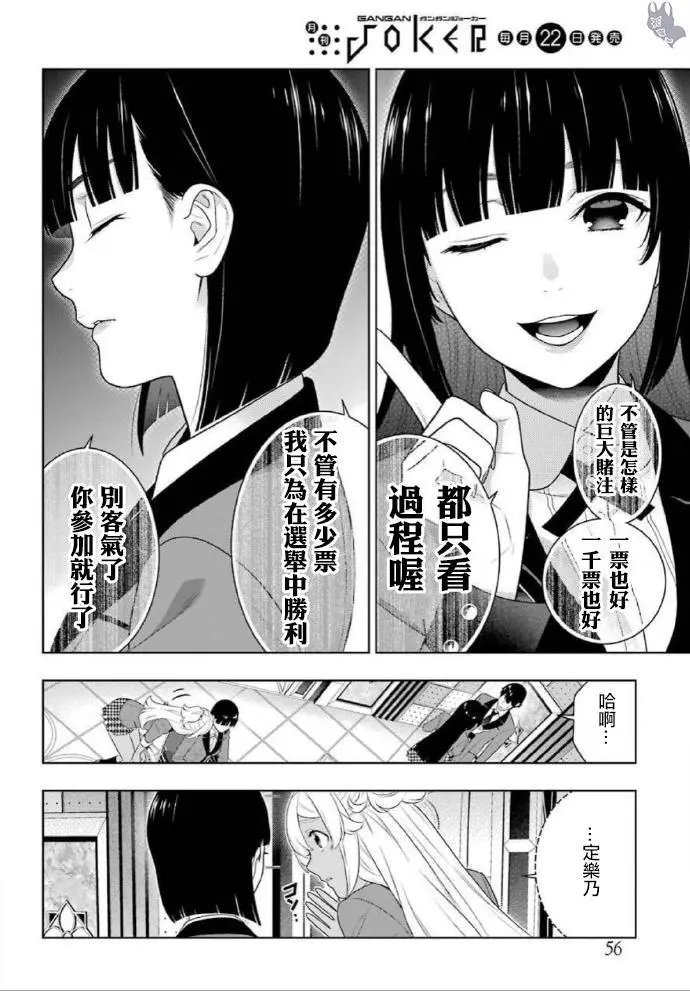 第77话