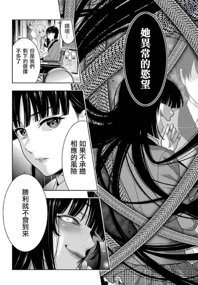 第77话