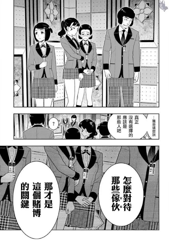 第77话