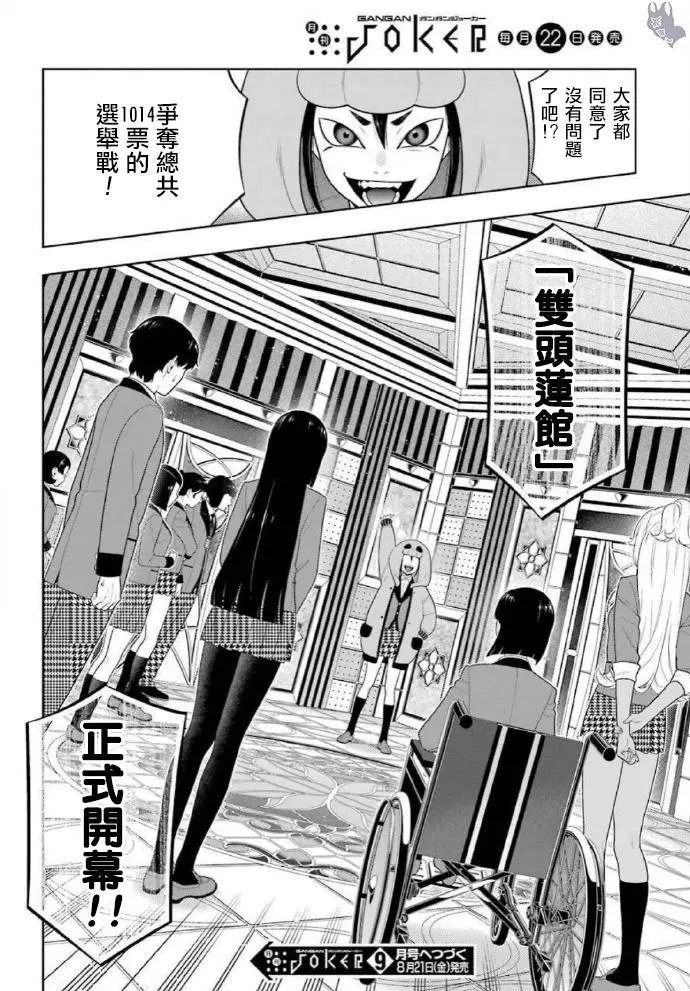 第77话
