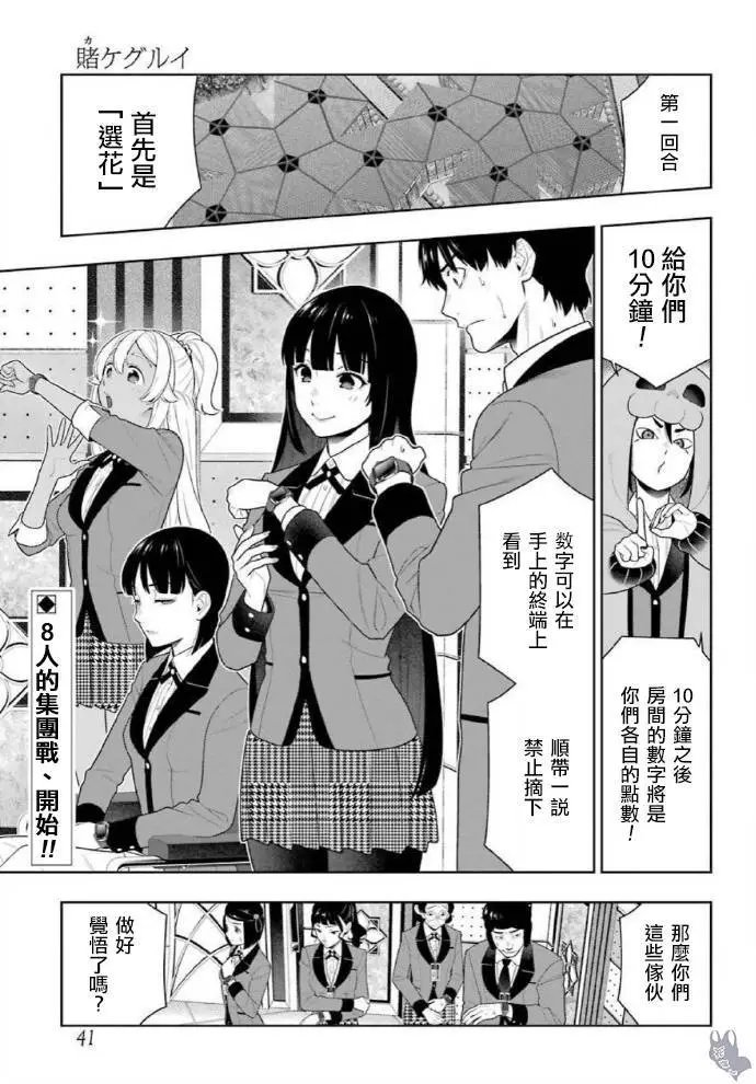 第78话