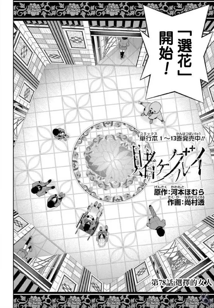 第78话