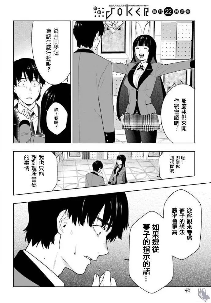 第78话