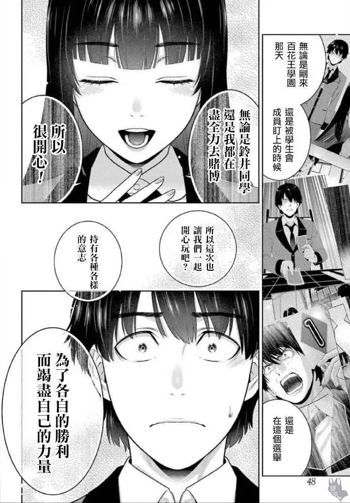 第78话