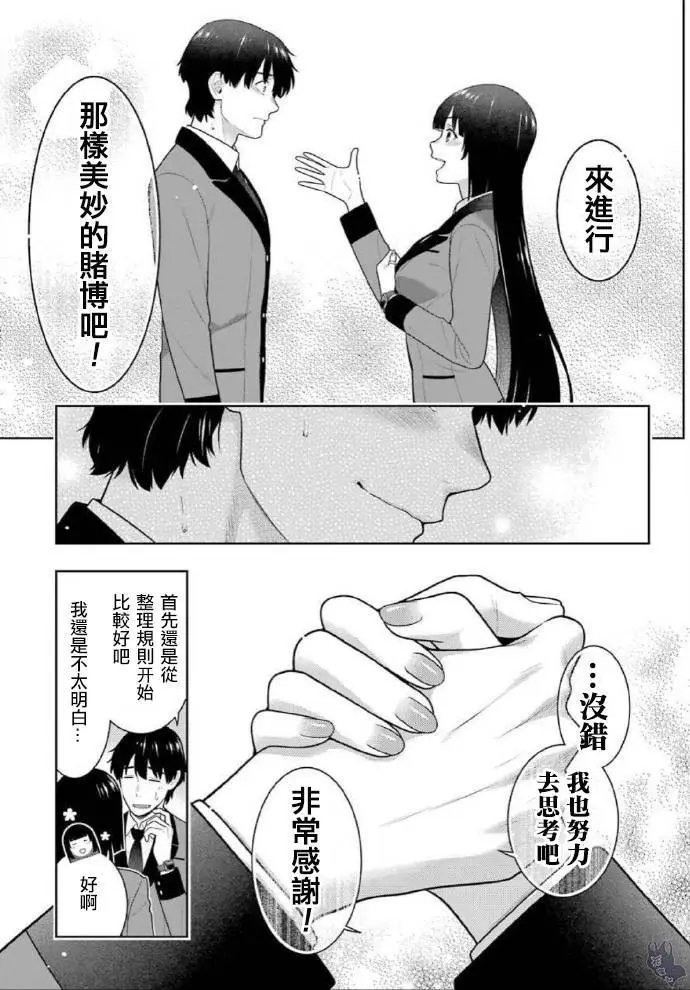 第78话