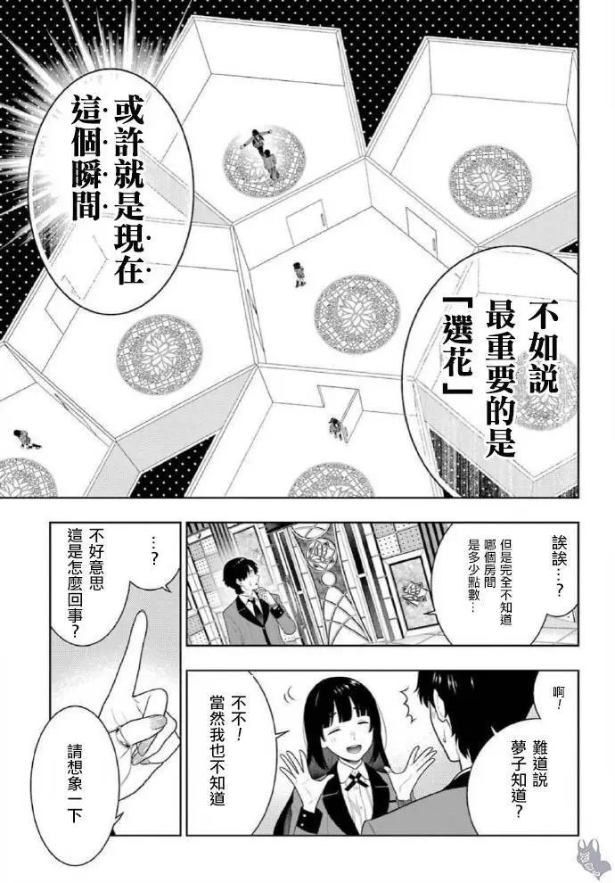 第78话