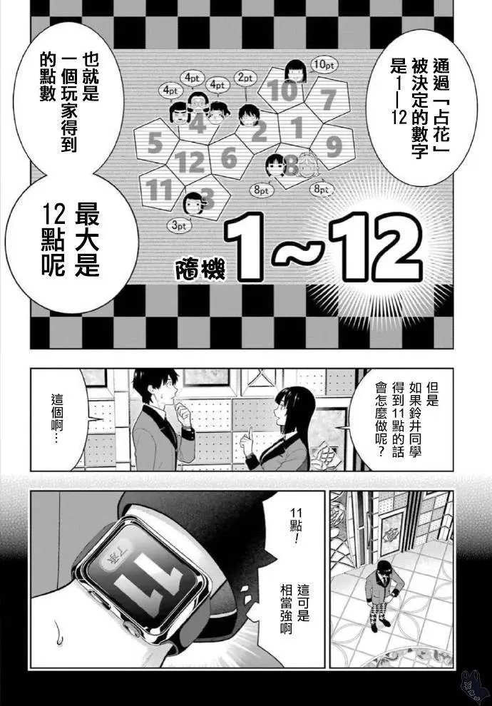 第78话