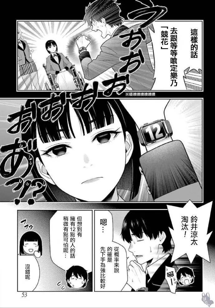 第78话