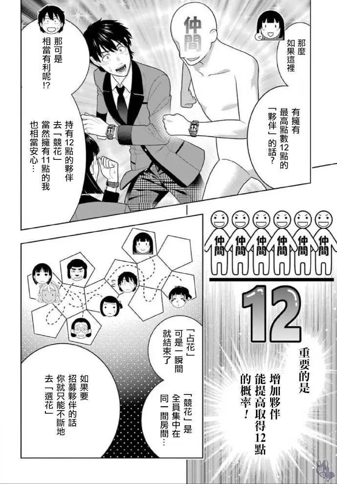 第78话