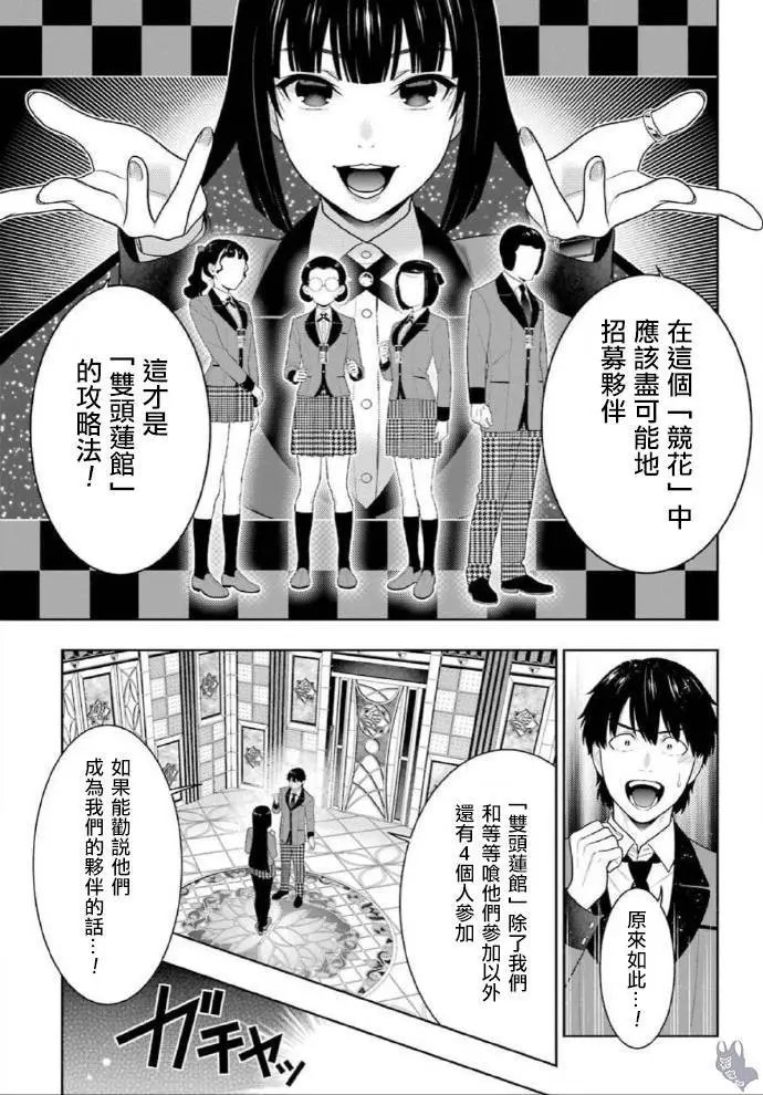 第78话