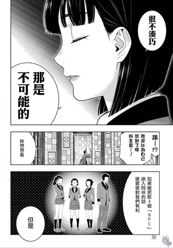 第78话