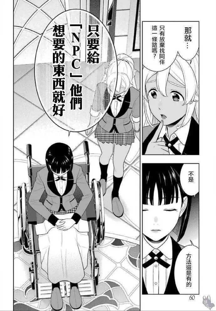 第78话