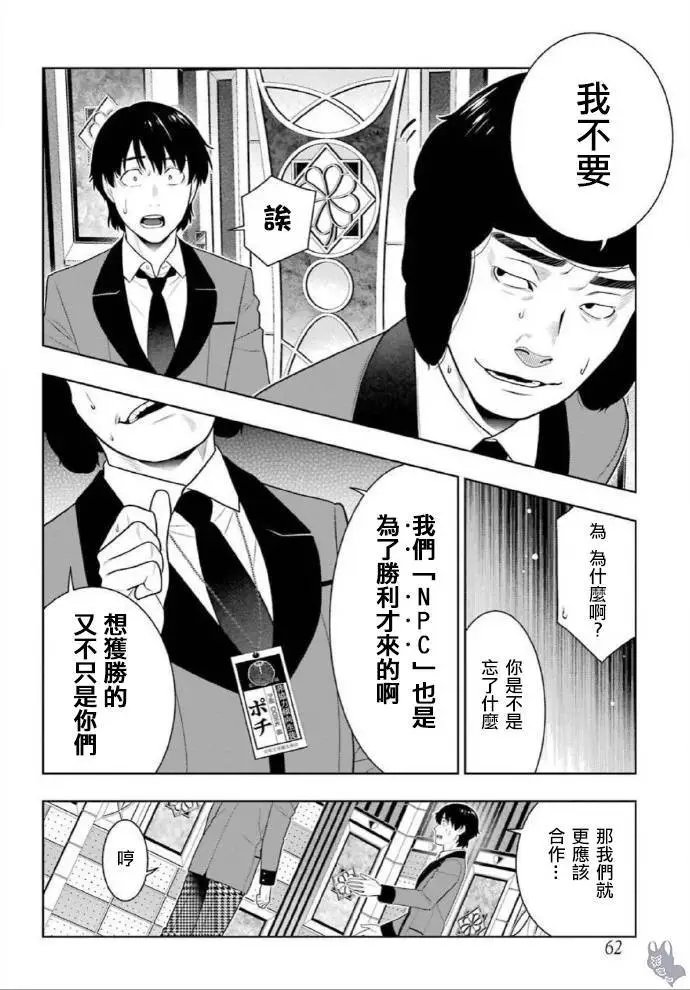 第78话