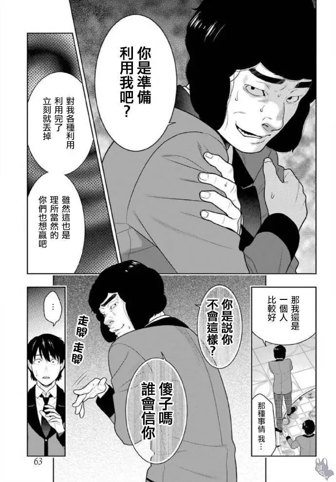 第78话