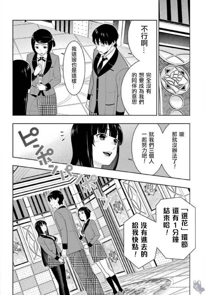 第78话
