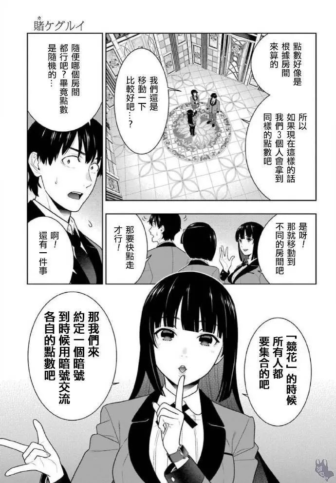 第78话