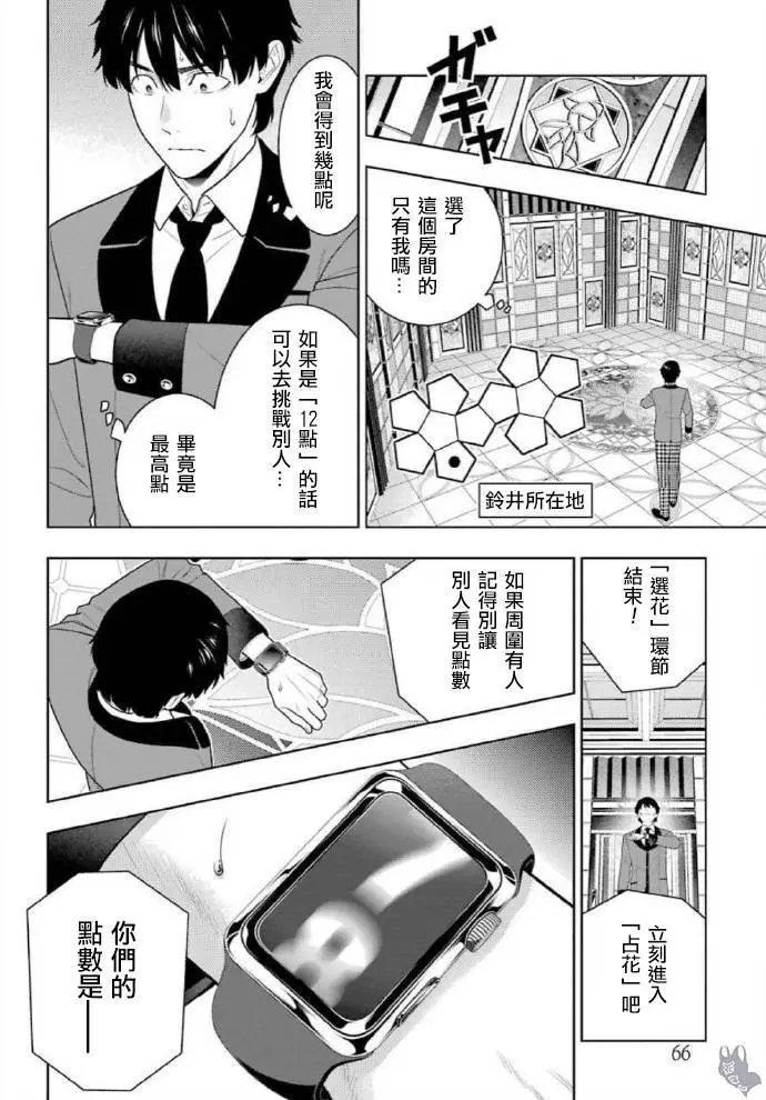 第78话