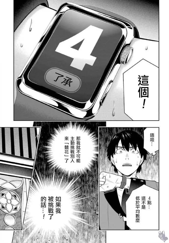 第78话