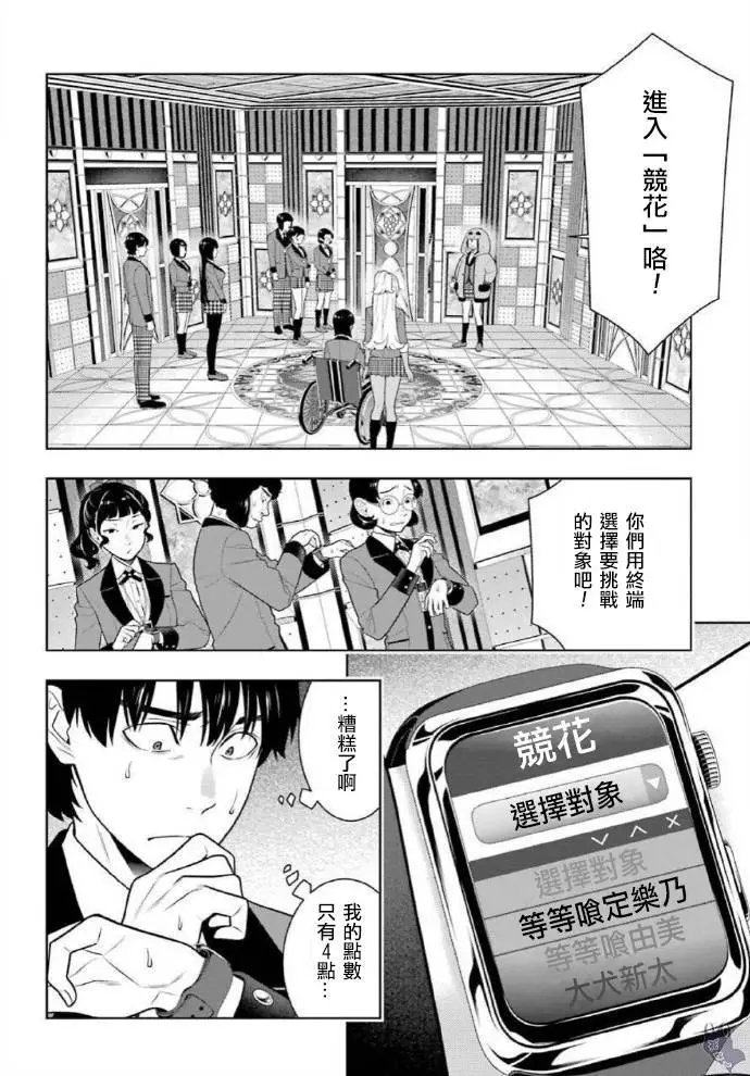第78话
