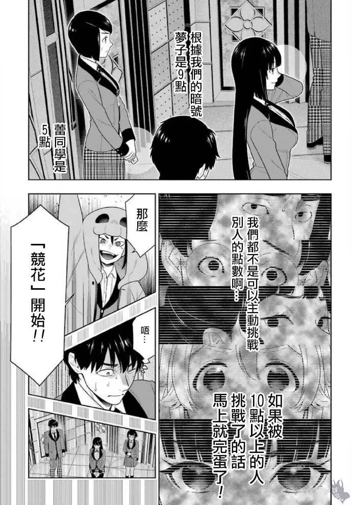 第78话