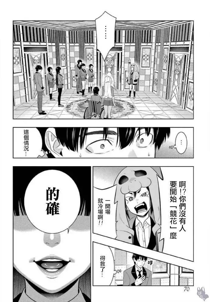第78话