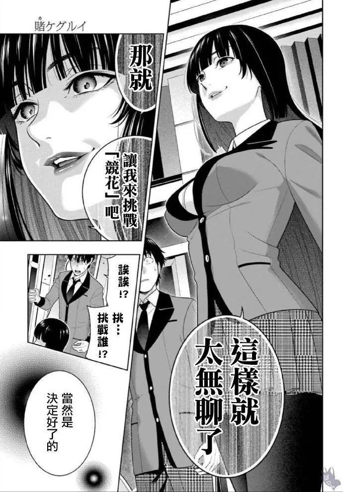 第78话