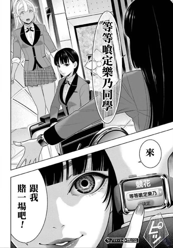 第78话
