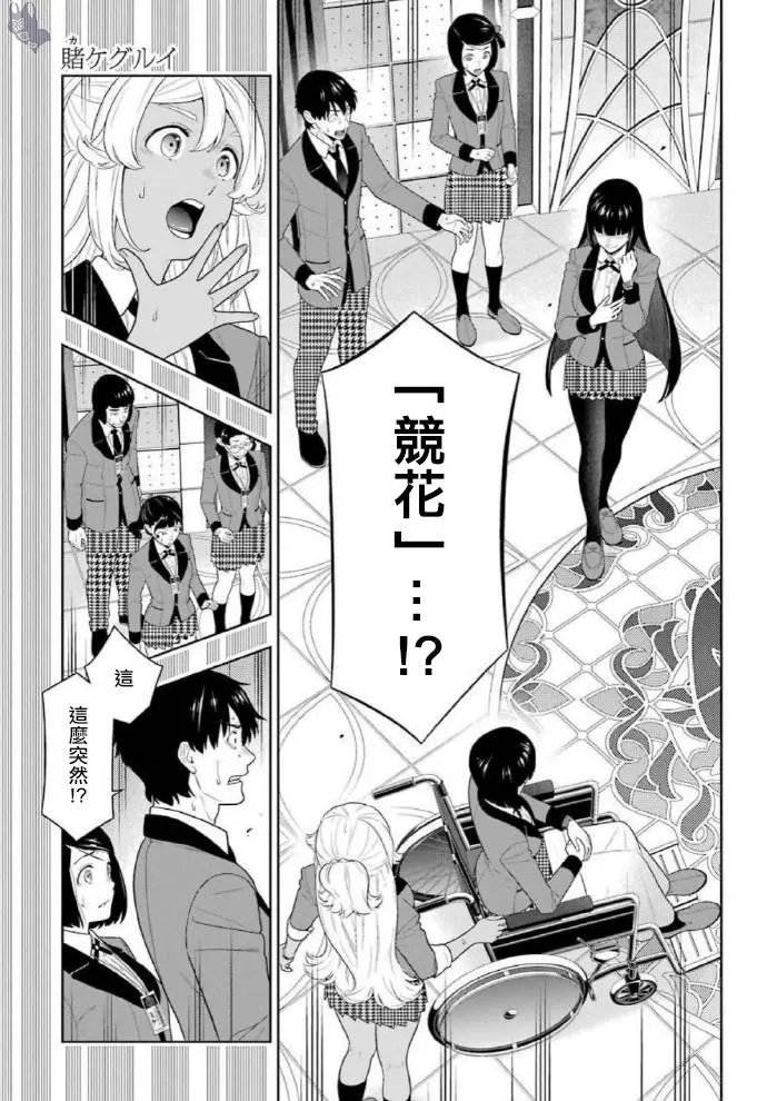 第79话