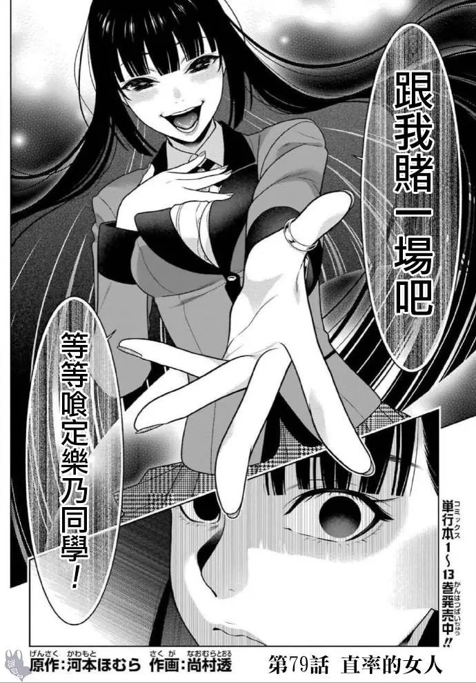 第79话