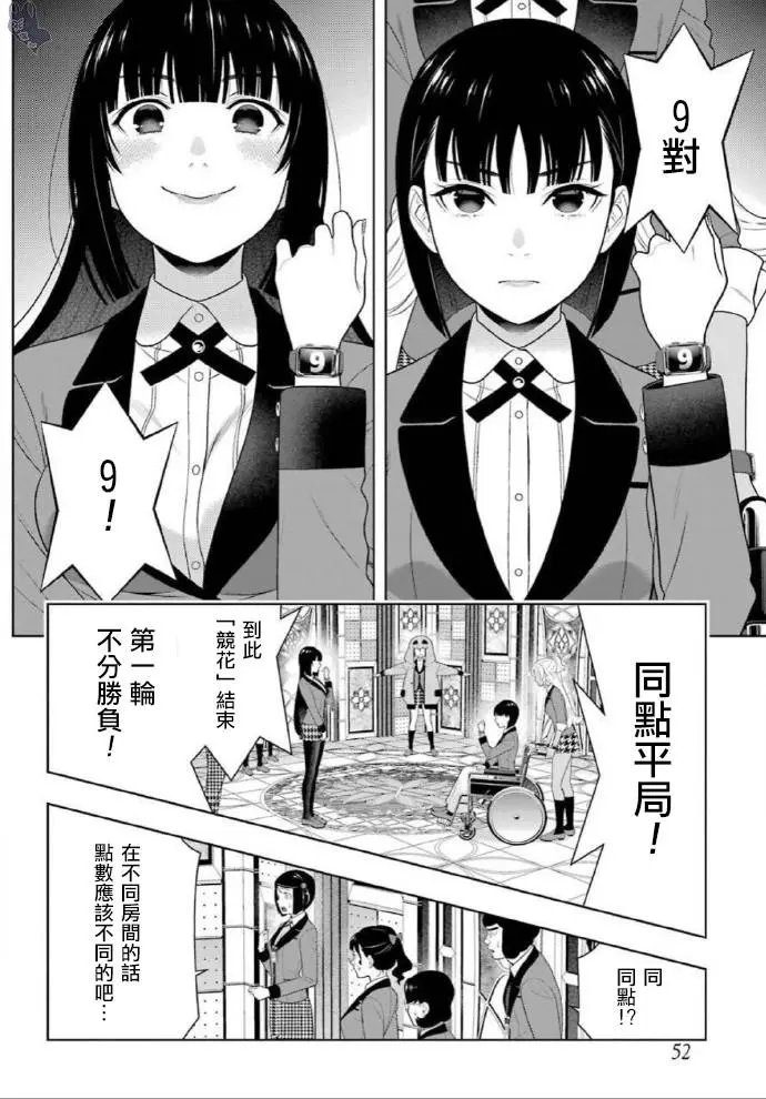 第79话