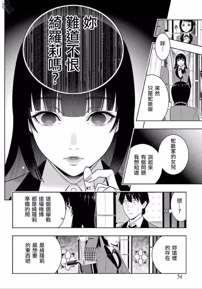 第79话