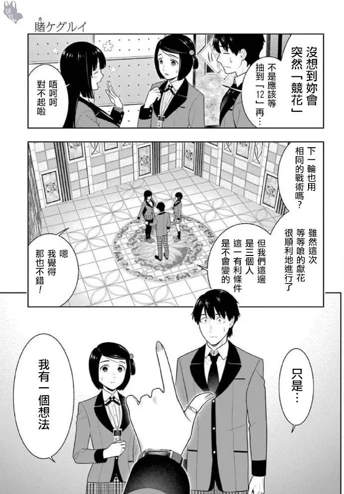 第79话