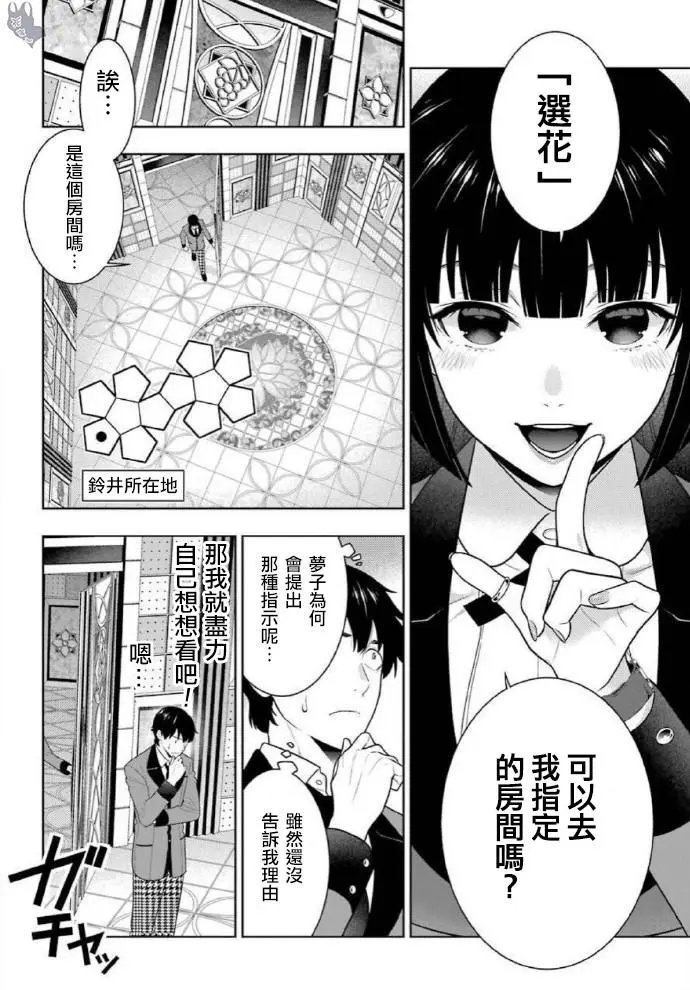 第79话