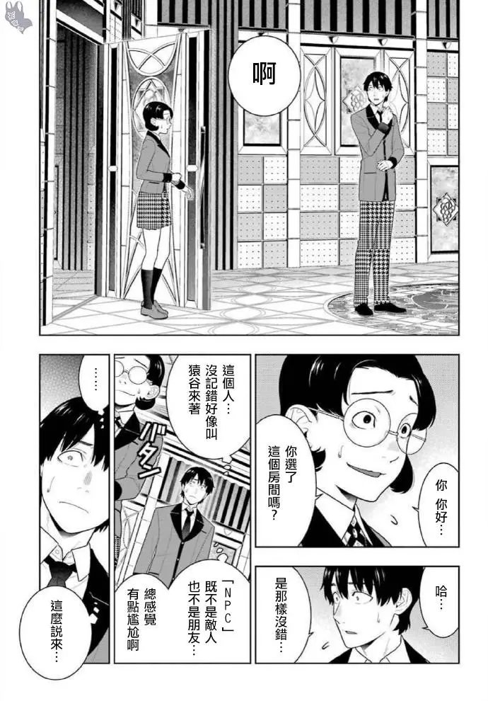 第79话