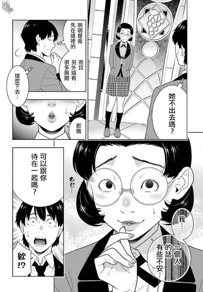 第79话
