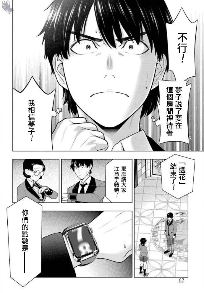 第79话
