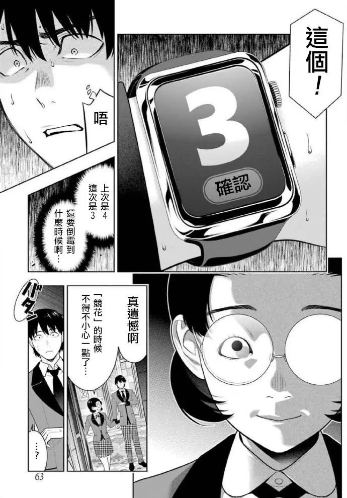 第79话