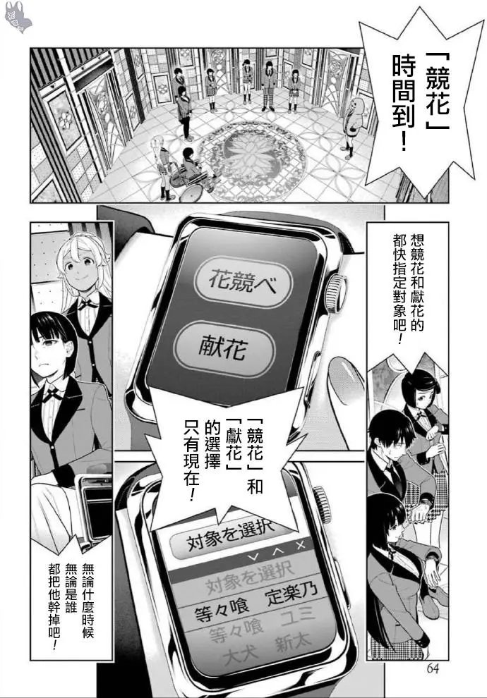 第79话