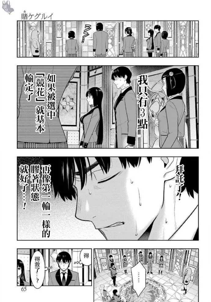 第79话