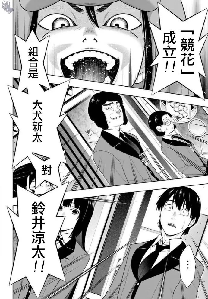 第79话