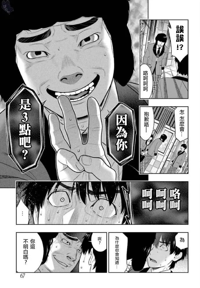 第79话