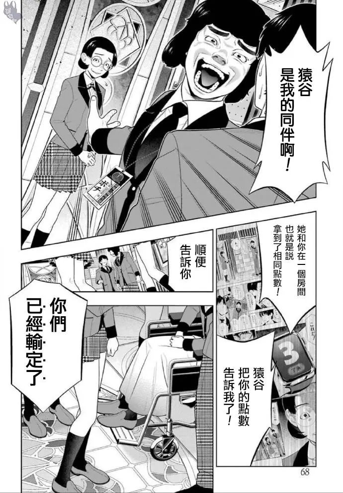 第79话