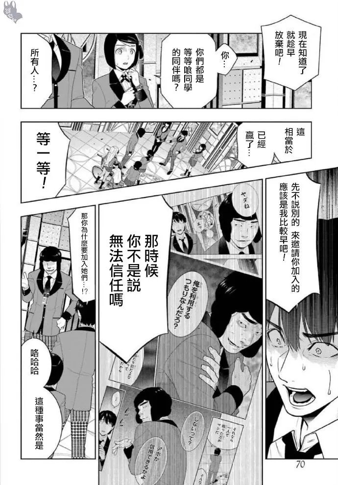 第79话