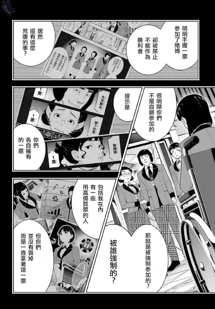 第79话