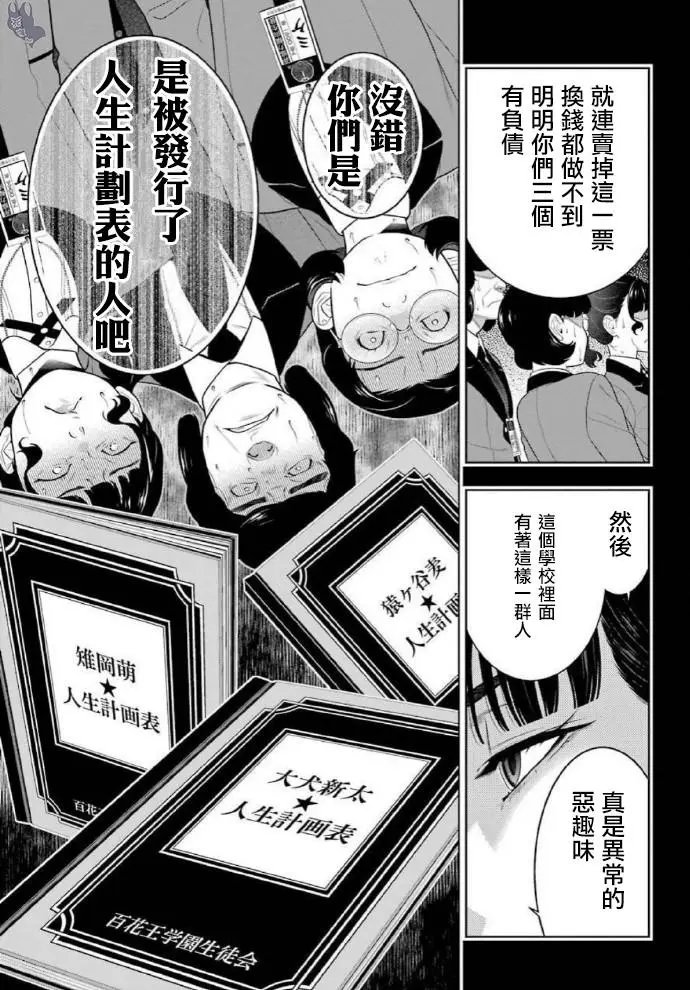 第79话