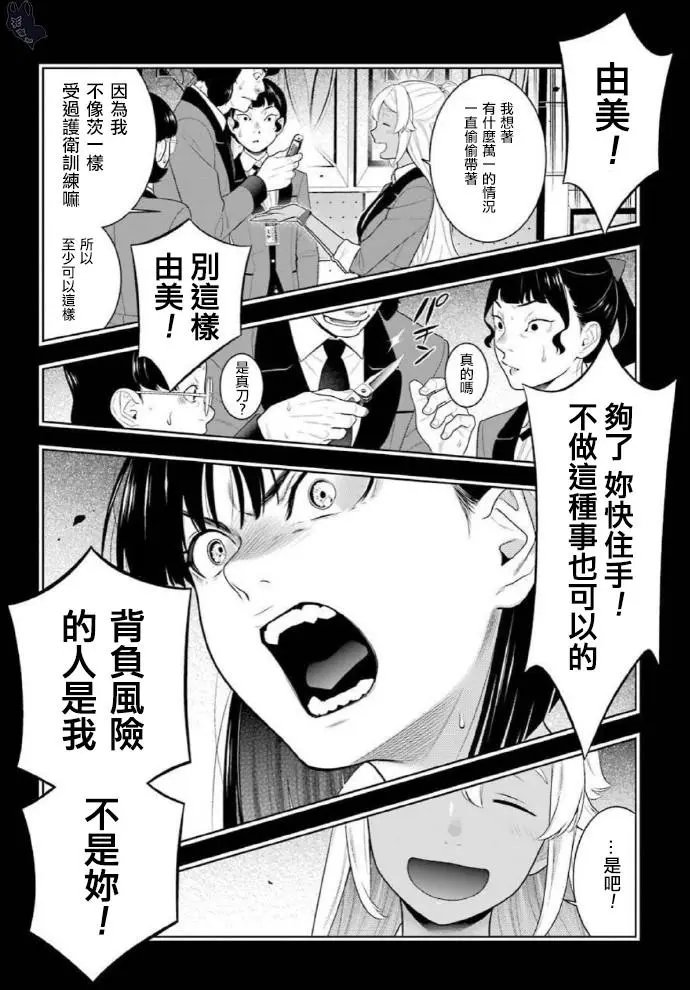第79话